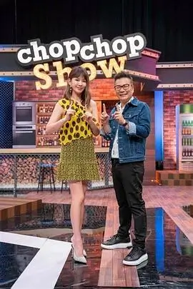 一起去露营吧 综艺海报 户外慢综艺